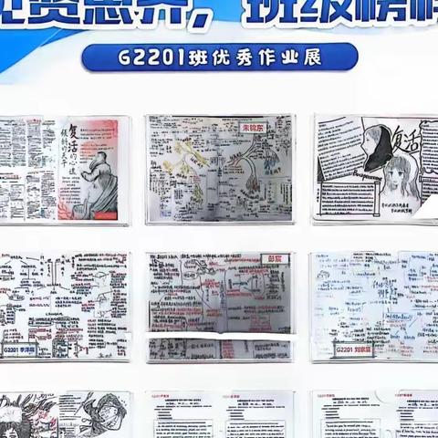 长梅G2201班优秀作业展 （高二上期）