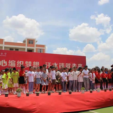 “童心编织梦想 汗水铸就未来”——大莫古镇戛古小学六一儿童节美篇