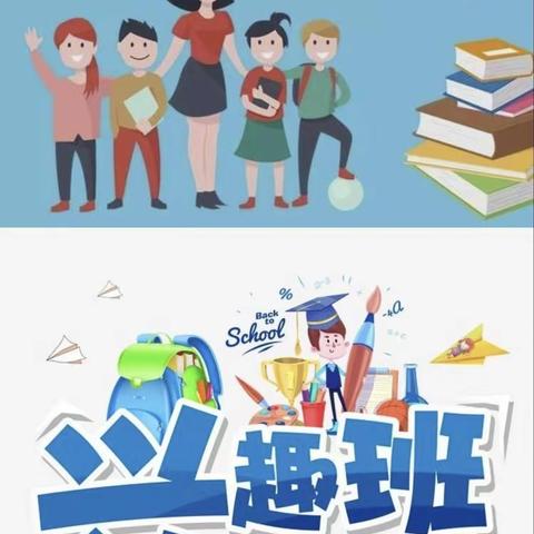 课后服务促“双减”，多彩课堂显特色——进士学校二年级兴趣活动课