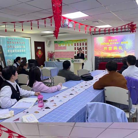 中国人寿乌市分公司县支公司2023年新锐营正式开营