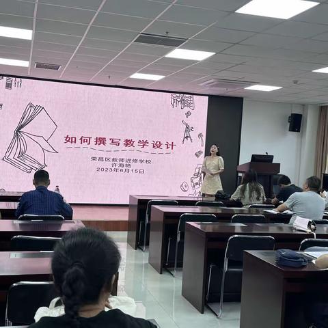 落实劳动教育，培育时代新人——荣昌区中小学劳动教育种子教师能力提升培训第一天