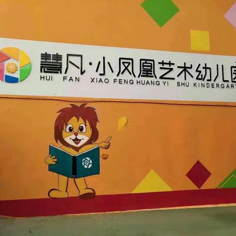 勐满镇小凤凰艺术幼儿园中三班四月份教学展示