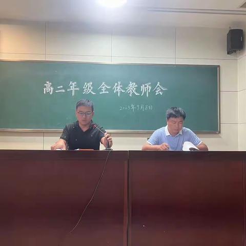 【守正纳新行致远，惟实育人向未来】静海一中高二年级第一次教师大会