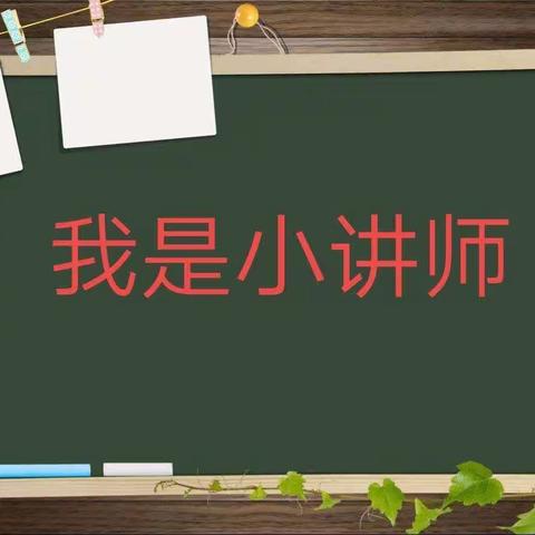 临沂沂河实验小学