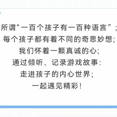 【放手游戏 发现儿童】市二幼“羚动”游戏故事分享（二）——攀爬的探秘之旅（中三班）