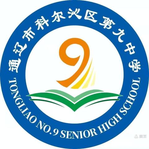 科尔沁区第九中学收看2024年“心上的中国”家庭教育共育学生心理健康科普论坛暨科尔沁区家长学校成立大会活动