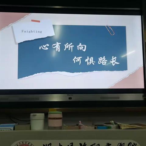 “心有所向，何惧路长”——学习规划分享会🍁