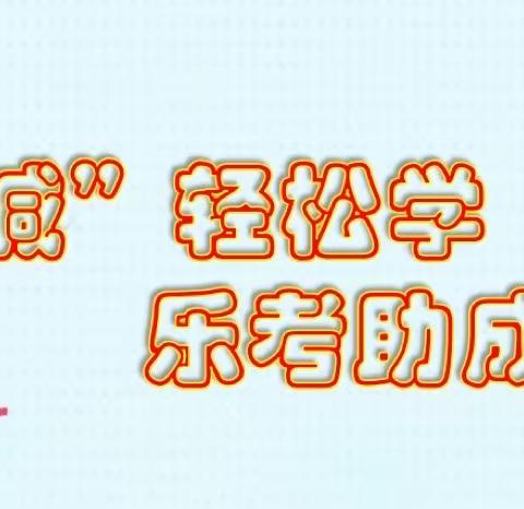 “双减”轻松学，“乐考”助成长——红山小学一二年级期末考试