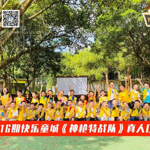 快乐童城1004神枪cs特战队