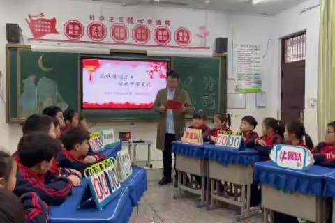 品味诗词之美 传承中华文化——许昌市文峰路小学第一届诗词大会