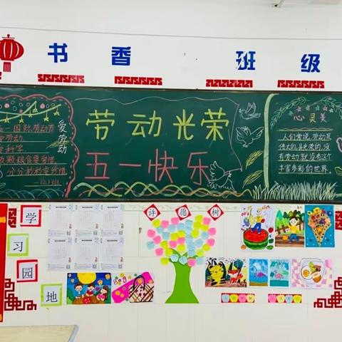 惠州市第十一小学开展“中国梦•劳动美"之“最美教室”班级文化布置活动