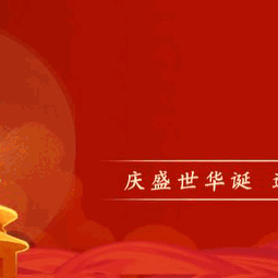 遂川县职业中学爱国主义教育月主题系列活动