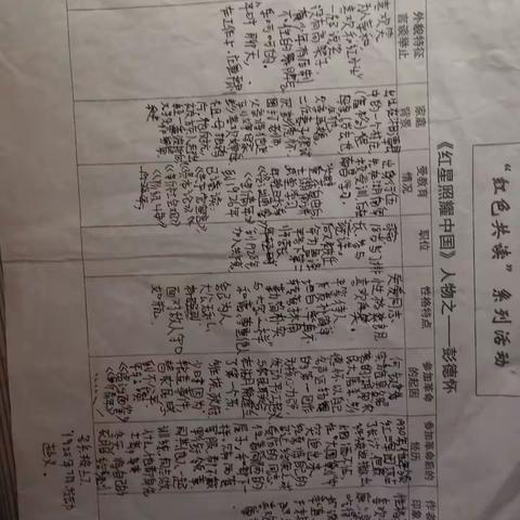 九班五组语文国庆作业