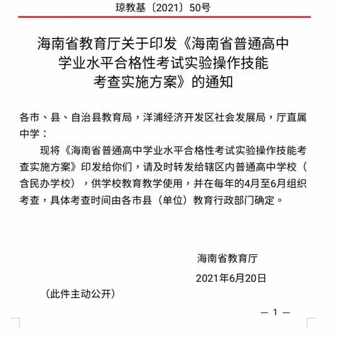 海囗市琼山中学2022年普通高中信息技术实验技能操作考试