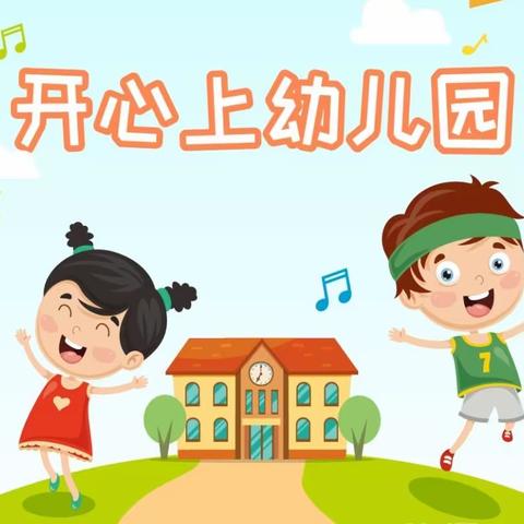 “伴”日相约，“幼”见成长——樟山镇中心小学附属文石幼儿园