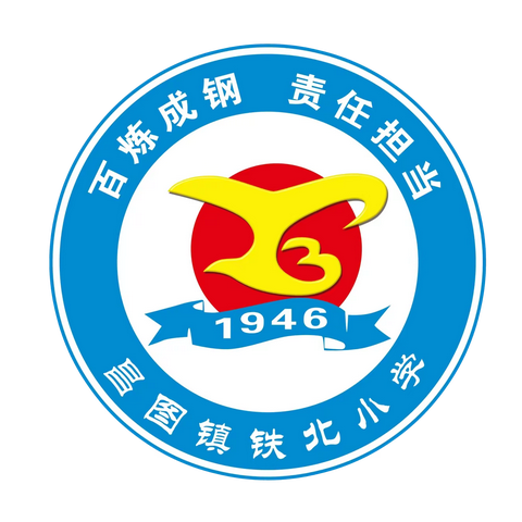 词语争霸赛——铁北小学开展语文学科词语积累专项竞赛活动