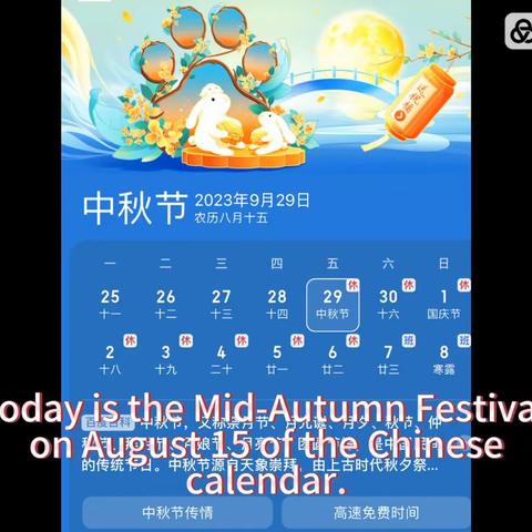 Mid-autumn Day&National Day知临七15班作品分享