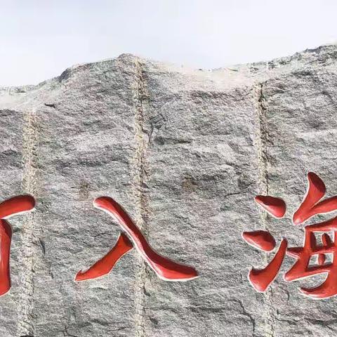 欢度国庆，环游东营