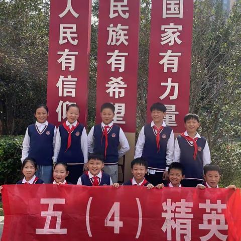 喜迎国庆，礼赞祖国——鄢陵县实验小学五（4）班假日小队“爱祖国，庆国庆”纪实