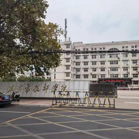 “反洗钱知识进校园”主题宣传活动