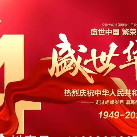 南门楼小学“亲子同绘，喜迎国庆”主题活动走进社区