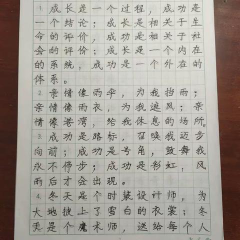 暑假特色作业：练字！