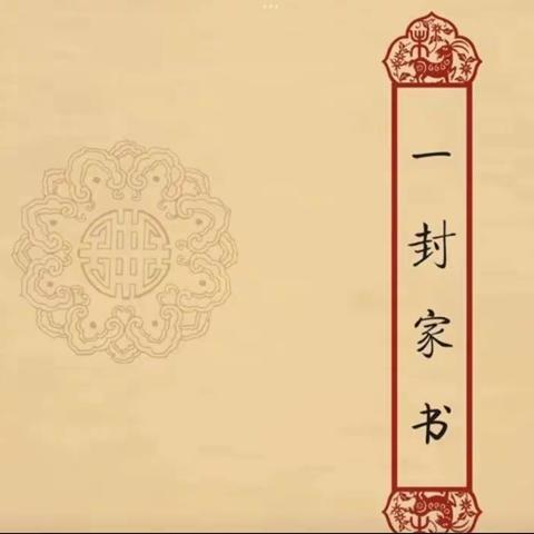 【附中学子这样作家书】庆元旦迎新年--忻州师范附属外国语中学 初373班白婧怡2024年元旦假期家书展示