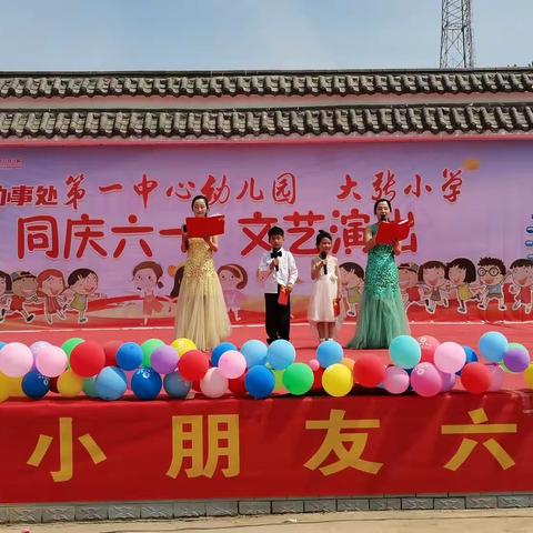 恭祝浦东办事处第一中心幼儿园“庆六一”文艺汇演圆满结束👏👏👏