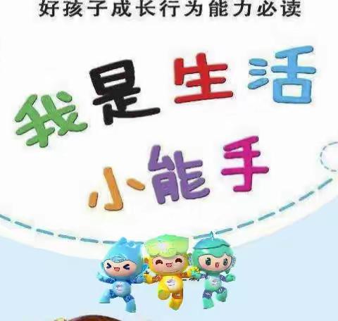 安吉县外国语学校109班的小学生们争做“慧”整理的小达人