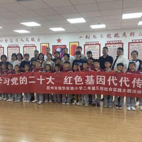 学习党的二十大，红色基因代代传