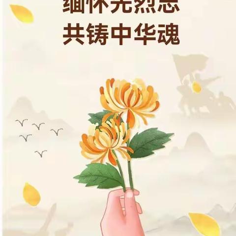 弘毅八班 祭奠革命先烈。