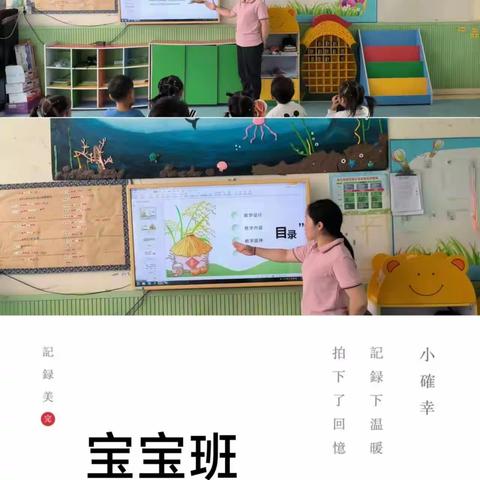 祥符区世纪宝贝幼儿园开展“爱惜粮惜主题活动”主题活动总结