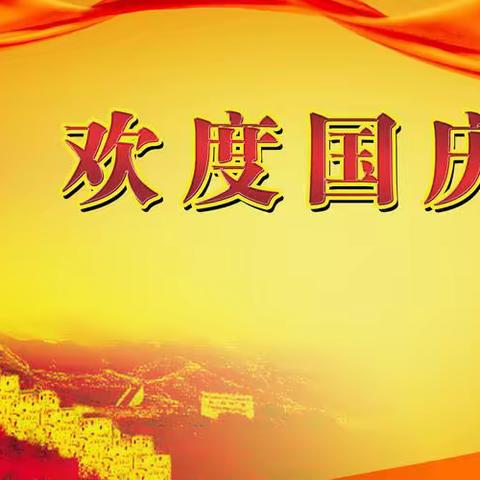 童心爱祖国❤️信仰中国红