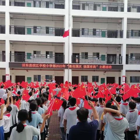 童心邀明月，共赞中国节——田东县滨江学校小学部开展“举国同庆，情满月圆”主题系列活动