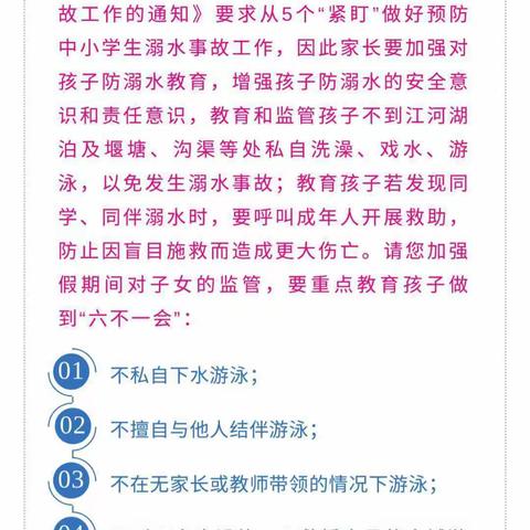 凉州区大柳镇中心小学致六年级毕业生家长的一封信