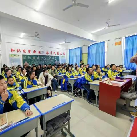 开鲁县实验学校八年三班家长会