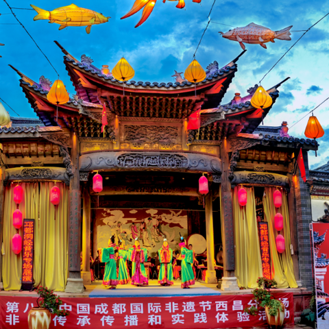 2023第八届中国成都国际﻿ 非物质文化遗产节西昌分会场﻿ 邛都洞经音乐专场展演活动