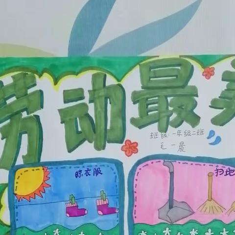 快乐劳动   献礼祖国——徽县实验小学一(2)班国庆实践活动