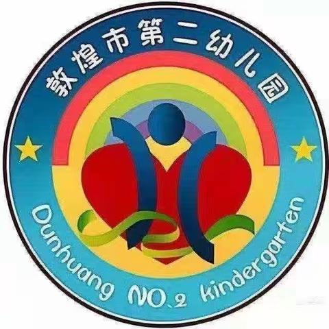 敦煌市第二幼儿园小五班-《不输在家庭教育上》-《什么是无条件的爱》