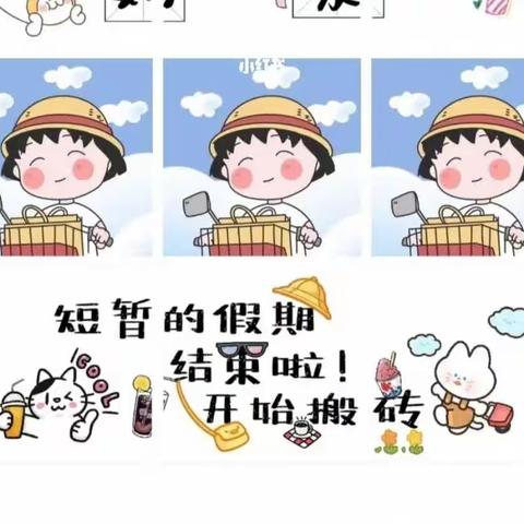 节后收心鼓干劲 凝心聚力再出发