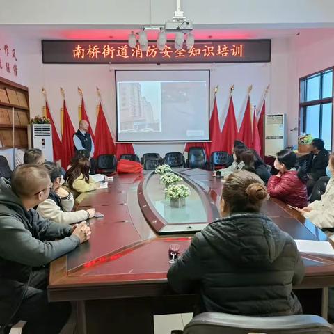 学消防知识 多平安保障——南桥街道办事处开展消防安全知识暨警示教育培训