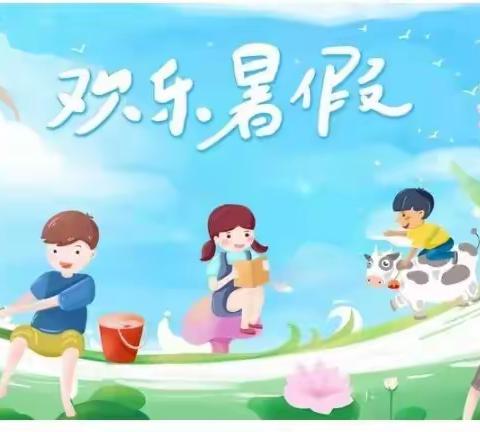 白土镇马楼小学2022年暑期安全温馨提示！！！