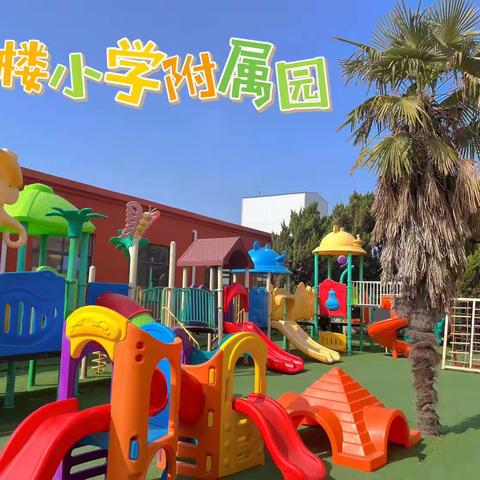 马楼小学、马楼幼儿园2024年春季预防溺水致家长一封信!!!