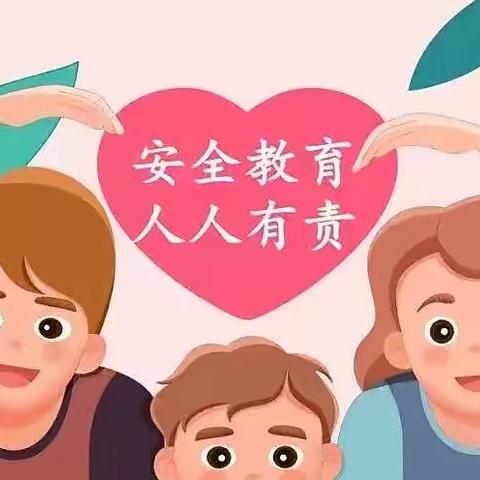 沙湾河小学2022年暑假安全告知