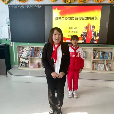 队会显多姿，德育润无声——南芬小学开展“红领巾与祖国共成长”队会评比活动之四年级篇