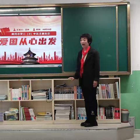 队会显多姿，德育润无声——南芬小学开展“红领巾与祖国共成长”队会评比活动之三年级篇