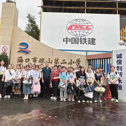 心怀壮志，学高为师——琼台师范学院2024届实习生赴琼山二小开展教育实习活动(第一周)