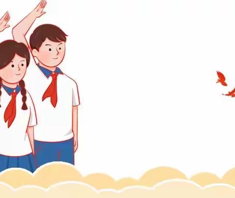 学习二十大，争做好少年——黑山县段家乡中心小学2023—2024学年度第一学期少先大队委换届竞选活动