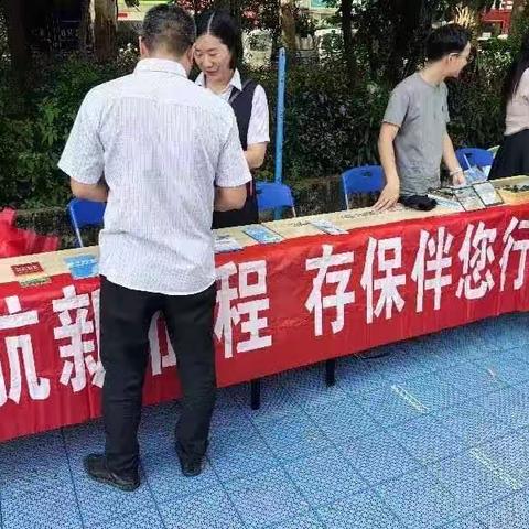 中国银行福州市鼓楼支行积极开展存款保险宣传活动