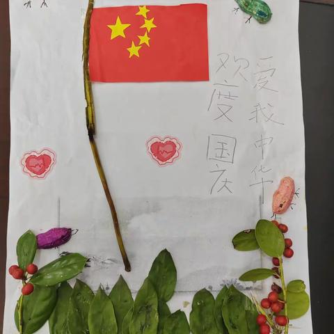 一（6）班的庆秋节